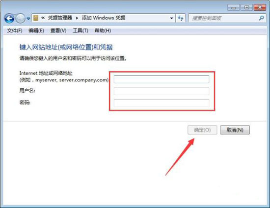 Win7系統中添加windows憑證具體操作方法