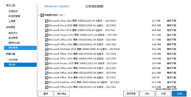 使用DISM++將Win10自動(dòng)更新關(guān)掉具體操作方法