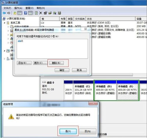 win7系統(tǒng)中將盤(pán)符隱藏具體操作方法
