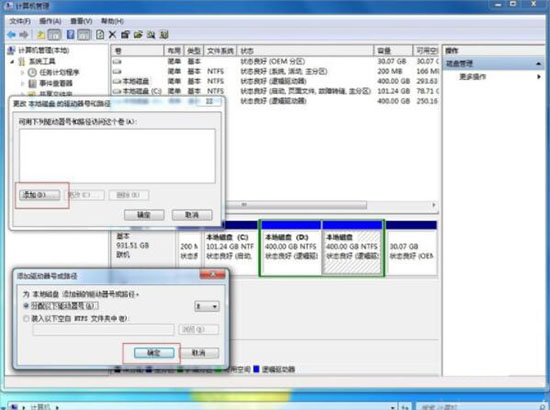 win7系統(tǒng)中將盤(pán)符隱藏具體操作方法