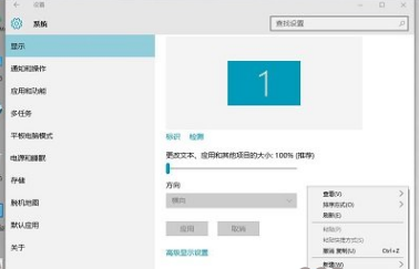 winxp系統(tǒng)中出現(xiàn)桌面圖標(biāo)變小具體解決方法