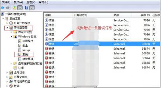 win7電腦中出現windows資源管理器老重啟具體處理方法