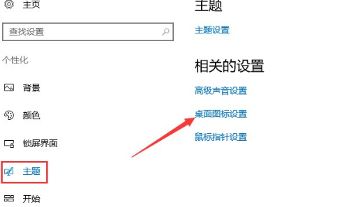 Win10系統中創意者控制面板顯示到桌面具體操作方法