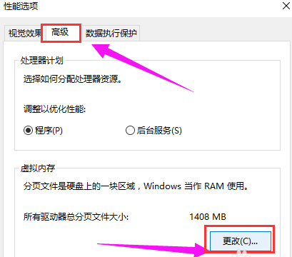 win10出現(xiàn)電腦運(yùn)行速度慢具體處理方法