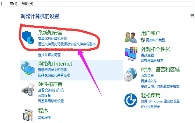 win10中出現電腦自動斷電具體處理方法