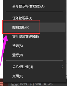 win10中出現電腦自動斷電具體處理方法