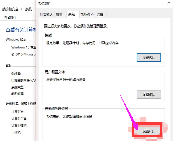 win10中出現電腦自動斷電具體處理方法