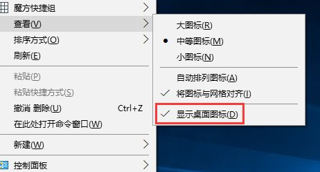 Windows10中桌面右鍵刷新沒反應具體解決步驟