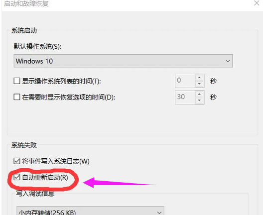 win10中出現電腦自動斷電具體處理方法