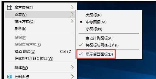 Windows10中桌面右鍵刷新沒反應具體解決步驟