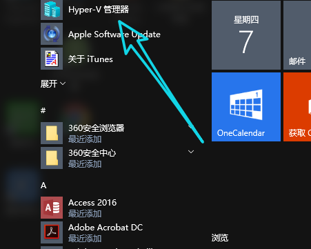 Win10系統中搭建虛擬機的具體操作方法