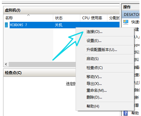 Win10系統中搭建虛擬機的具體操作方法