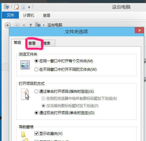 win10中將隱藏文件顯示出來的具體操作流程