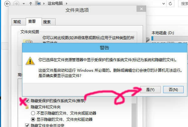 win10中將隱藏文件顯示出來的具體操作流程