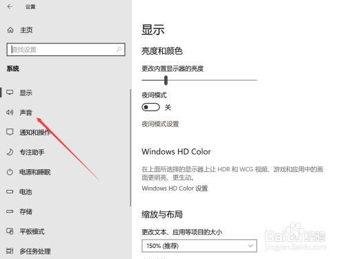 win10麥克風(fēng)隱私設(shè)置步驟介紹