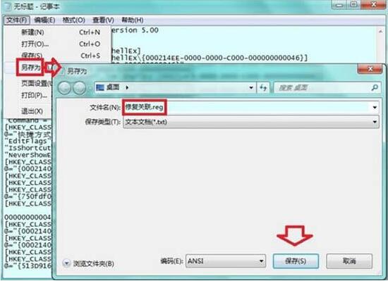 win7系統(tǒng)出現(xiàn)不可以找到腳本文件詳細解決步驟
