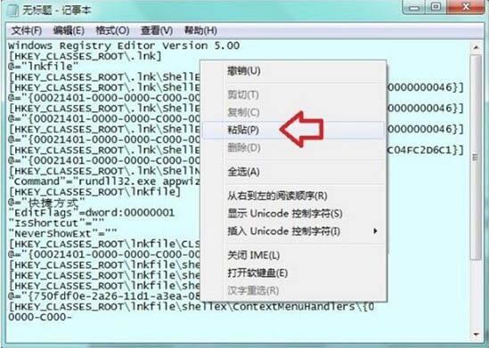 win7系統(tǒng)出現(xiàn)不可以找到腳本文件詳細解決步驟