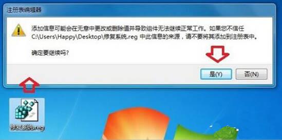 win7系統(tǒng)出現(xiàn)不可以找到腳本文件詳細解決步驟