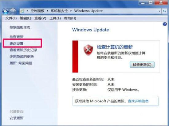 win7電腦trustedinstaller.exe占用內存很大是什么原因？具體解決方法說明