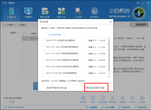 例舉聯(lián)想無法開機(jī)如何重裝win10？重裝win10的方法分享