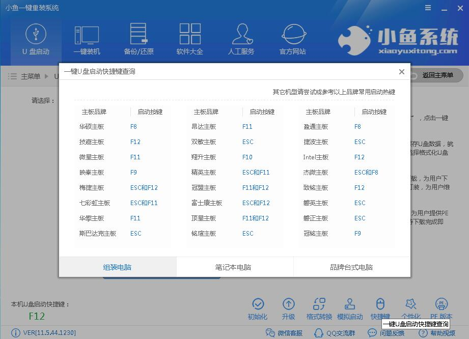 u盤如何安裝win10系統？u盤安裝win10系統方法分享