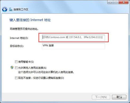 win7電腦如何配置vpn服務(wù)器 配置vpn服務(wù)器操作方法分享