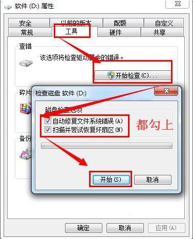 win7電腦移動(dòng)硬盤打不開(kāi)怎么解決 移動(dòng)硬盤打不開(kāi)解決方法分享