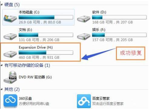 win7電腦移動(dòng)硬盤打不開(kāi)怎么解決 移動(dòng)硬盤打不開(kāi)解決方法分享
