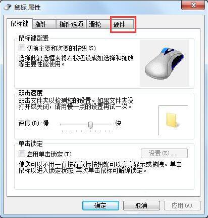 win7鼠標(biāo)不能動(dòng)如何解決 電腦鼠標(biāo)不能動(dòng)解決方法介紹