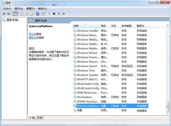 win7電腦怎么禁止thunderplatform.exe進程開機自動啟動？禁止方法說明