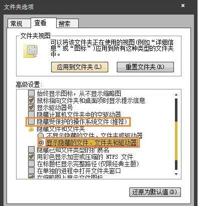 win7電腦提示無法訪問application data怎么解決？解決方法分享