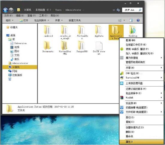 win7電腦提示無法訪問application data怎么解決？解決方法分享