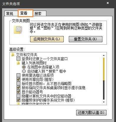 win7電腦提示無法訪問application data怎么解決？解決方法分享