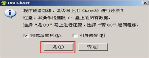 惠普elitebook828g3筆記本使用大白菜u盤如何安裝win7系統(tǒng)？安裝win7系統(tǒng)步驟說明