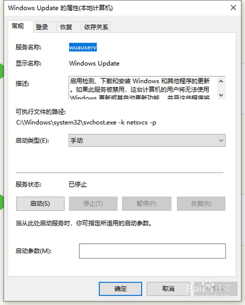 win10自動(dòng)更新在哪關(guān)
