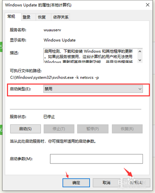 win10自動(dòng)更新在哪關(guān)