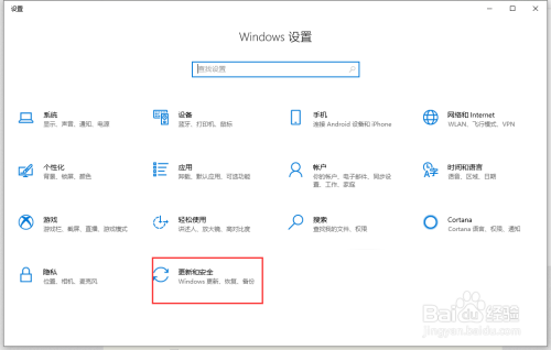 win10自動(dòng)更新在哪關(guān)