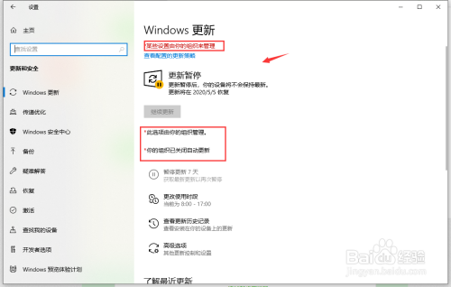 win10自動(dòng)更新在哪關(guān)