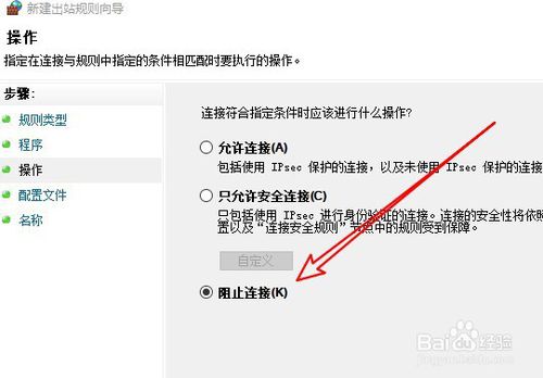 Windows10如何禁止某個(gè)應(yīng)用上網(wǎng)