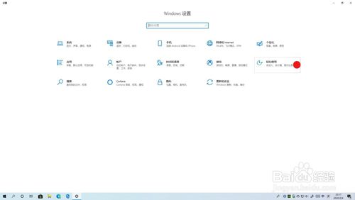 windows10語(yǔ)音輸入如何打開