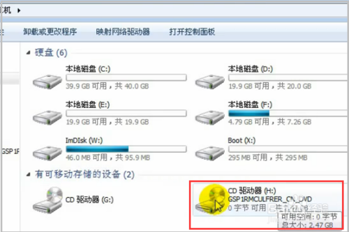 windows7系統怎么重裝？