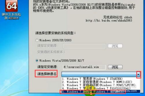 windows7系統怎么重裝？