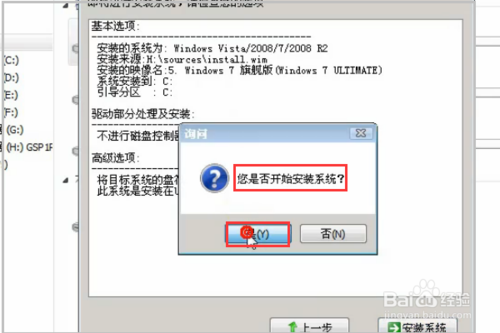 windows7系統怎么重裝？