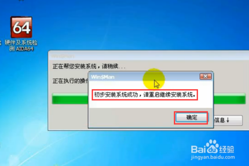 windows7系統怎么重裝？