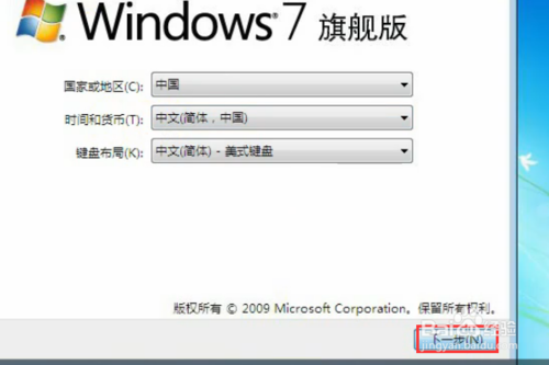 windows7系統怎么重裝？