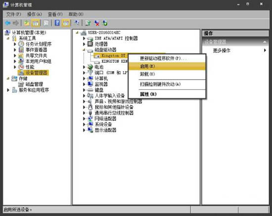 win7電腦不顯示移動硬盤卷標(biāo)怎么處理?解決win7電腦不顯示移動硬盤卷標(biāo)的方法講解