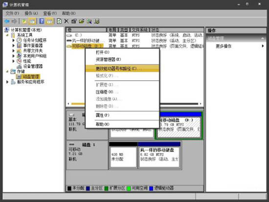 win7電腦不顯示移動硬盤卷標(biāo)怎么處理?解決win7電腦不顯示移動硬盤卷標(biāo)的方法講解