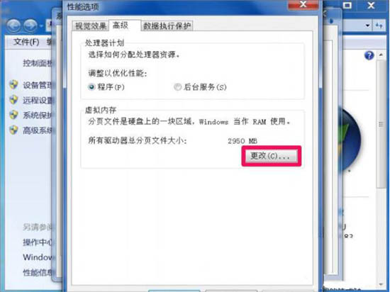 win7系統(tǒng)提示dcom server process launcher服務意外終止詳細解決方法