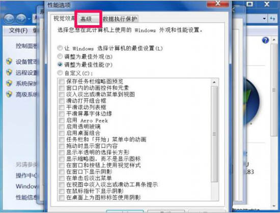 win7系統(tǒng)提示dcom server process launcher服務意外終止詳細解決方法