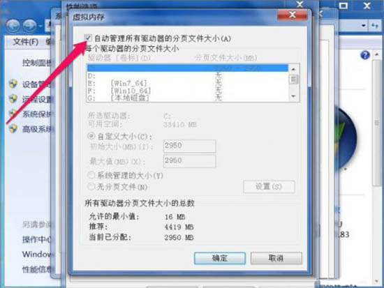 win7系統(tǒng)提示dcom server process launcher服務意外終止詳細解決方法